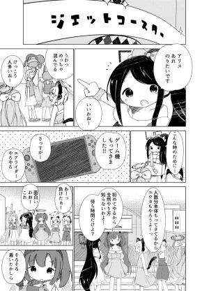 ぼんぼんぼんんぼんぼん ときめきどきどきメモリアル ブルーアーカイブ DL版 - Page 6