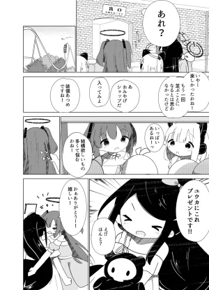 ぼんぼんぼんんぼんぼん ときめきどきどきメモリアル ブルーアーカイブ DL版 - Page 7