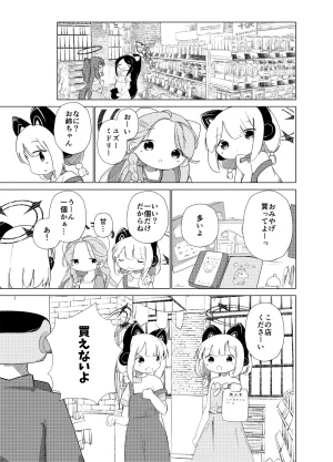 ぼんぼんぼんんぼんぼん ときめきどきどきメモリアル ブルーアーカイブ DL版 - Page 8