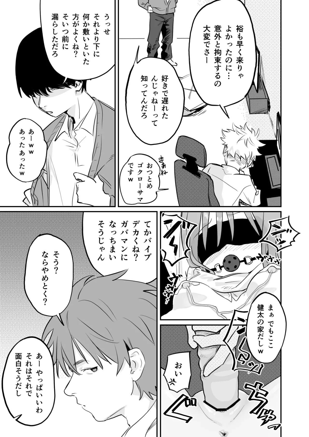 久井避航 優しくて健気な女の子が理不尽に不良たちのおもちゃにされる本 DL版 - Image 14