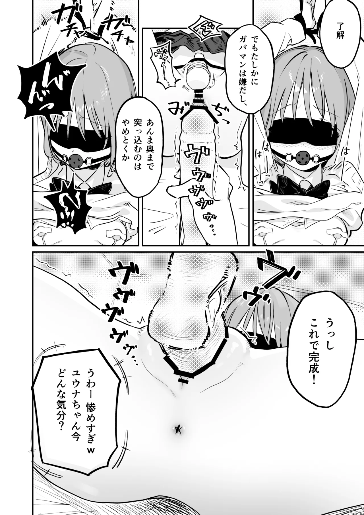 久井避航 優しくて健気な女の子が理不尽に不良たちのおもちゃにされる本 DL版 - Image 15