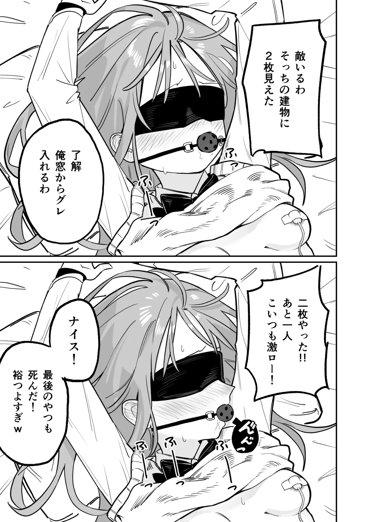 久井避航 優しくて健気な女の子が理不尽に不良たちのおもちゃにされる本 DL版 - Image 20