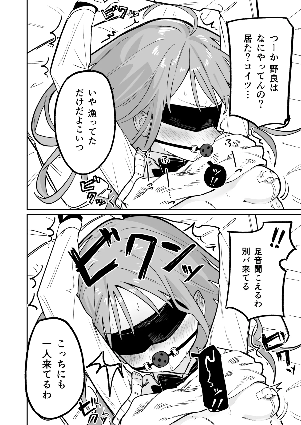 久井避航 優しくて健気な女の子が理不尽に不良たちのおもちゃにされる本 DL版 - Image 21