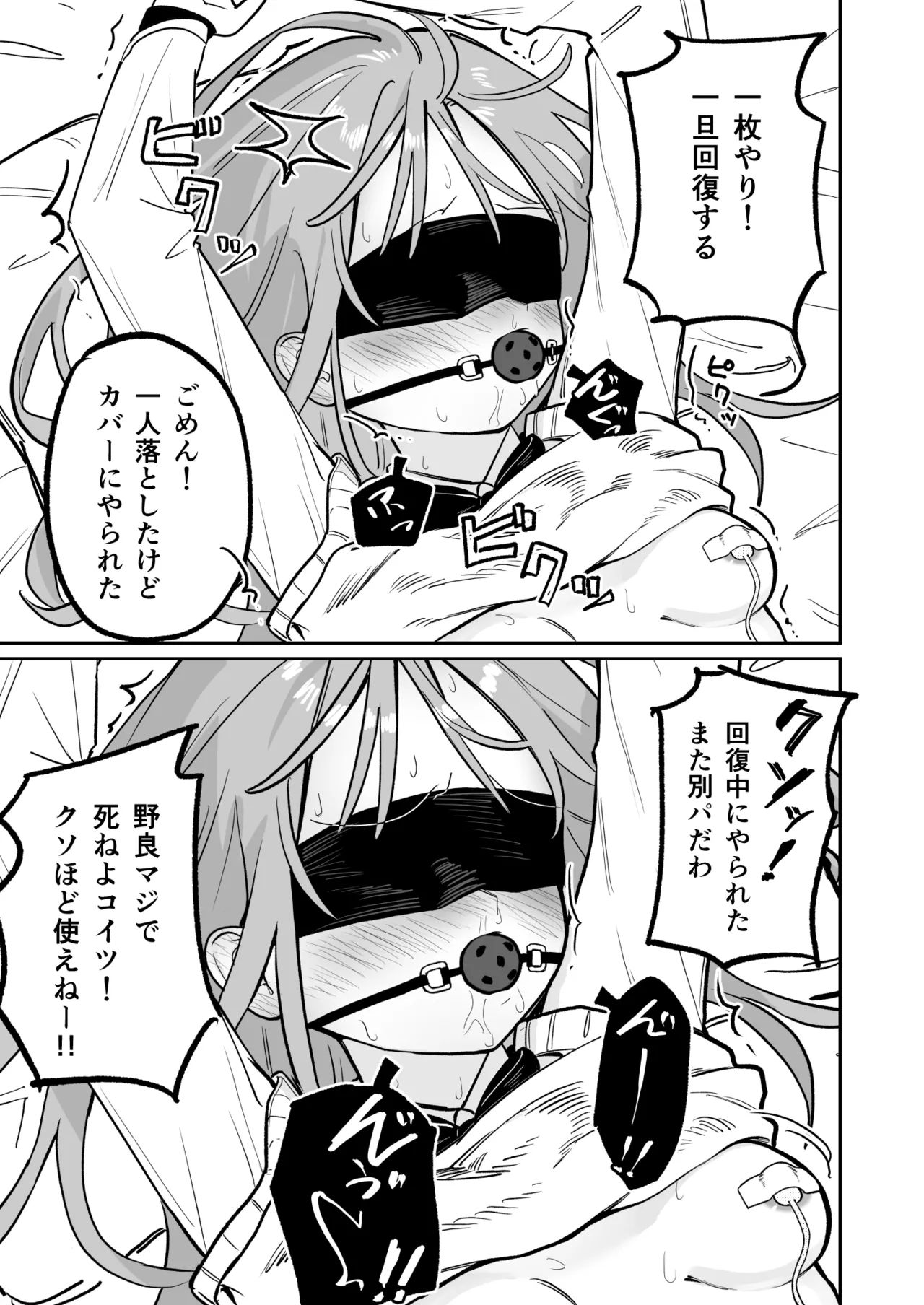 久井避航 優しくて健気な女の子が理不尽に不良たちのおもちゃにされる本 DL版 - Image 22