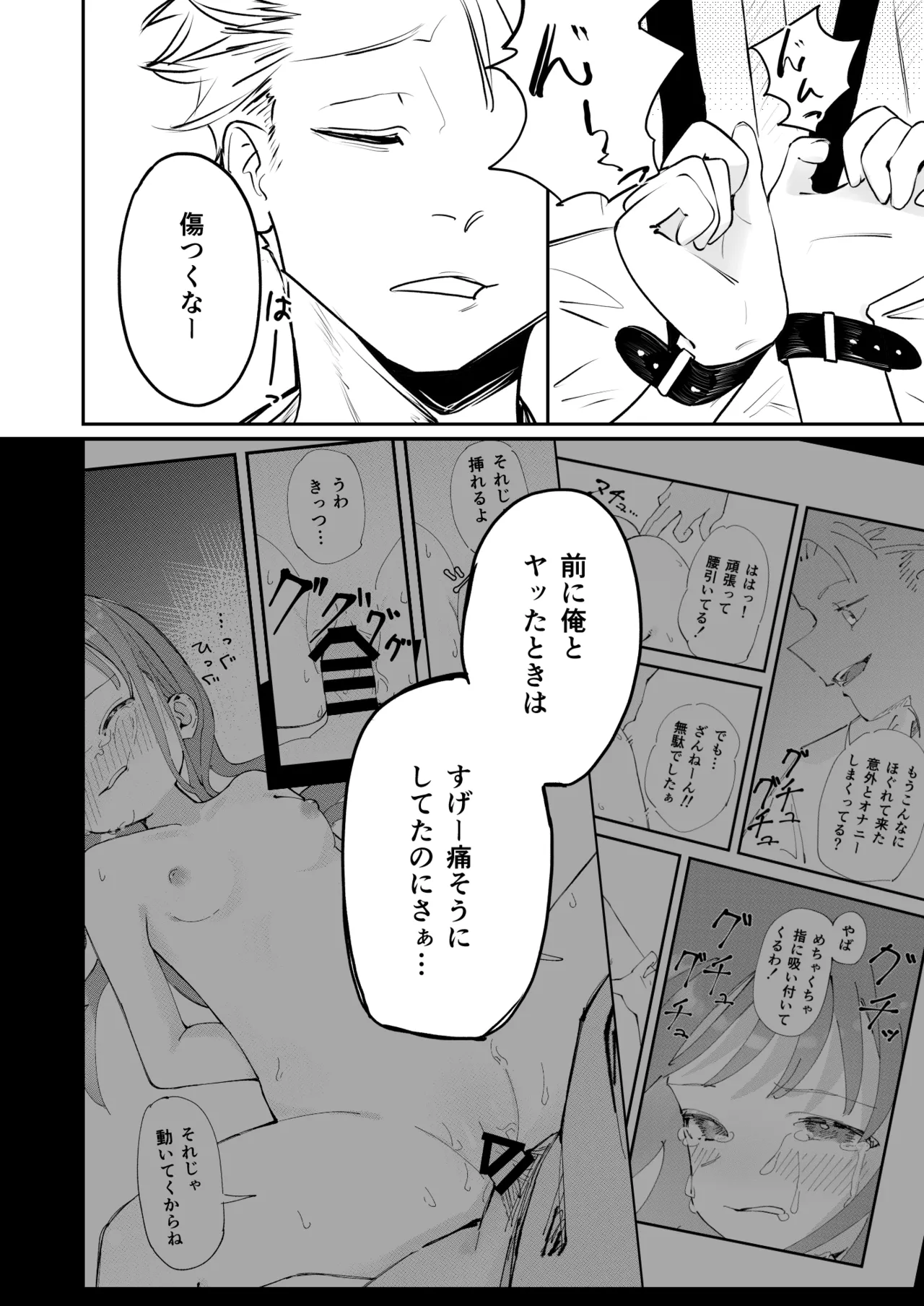 久井避航 優しくて健気な女の子が理不尽に不良たちのおもちゃにされる本 DL版 - Image 26