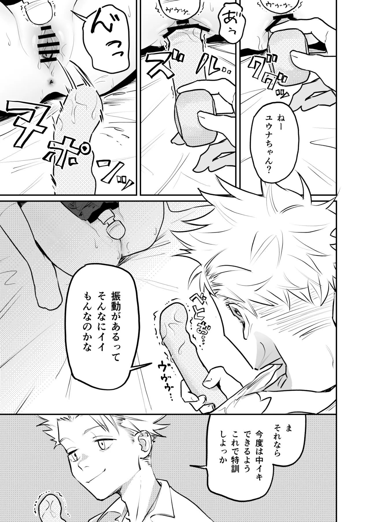 久井避航 優しくて健気な女の子が理不尽に不良たちのおもちゃにされる本 DL版 - Image 27