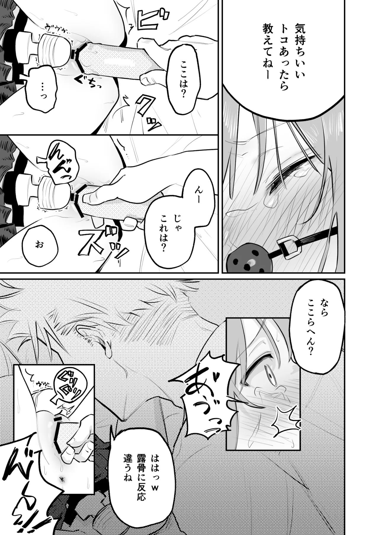 久井避航 優しくて健気な女の子が理不尽に不良たちのおもちゃにされる本 DL版 - Image 29
