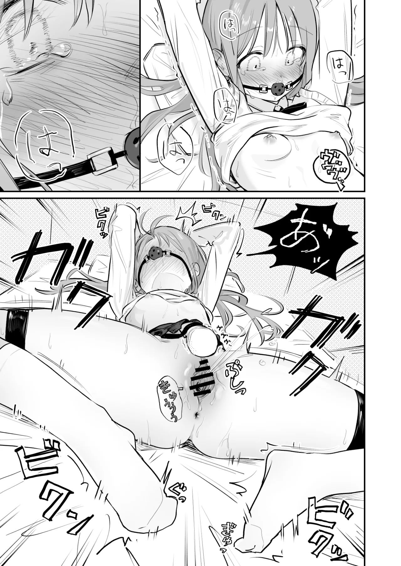 久井避航 優しくて健気な女の子が理不尽に不良たちのおもちゃにされる本 DL版 - Image 31