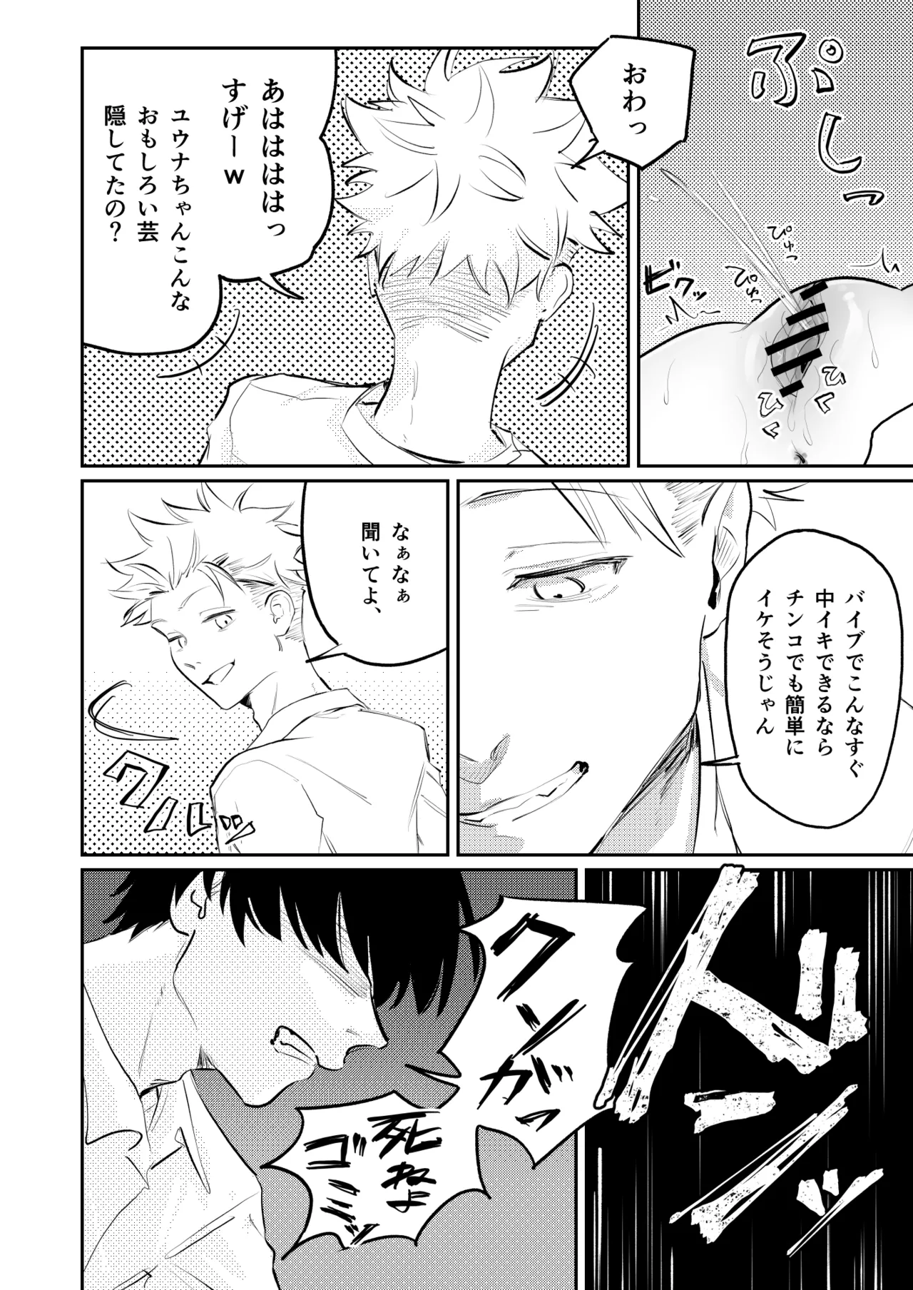 久井避航 優しくて健気な女の子が理不尽に不良たちのおもちゃにされる本 DL版 - Image 32