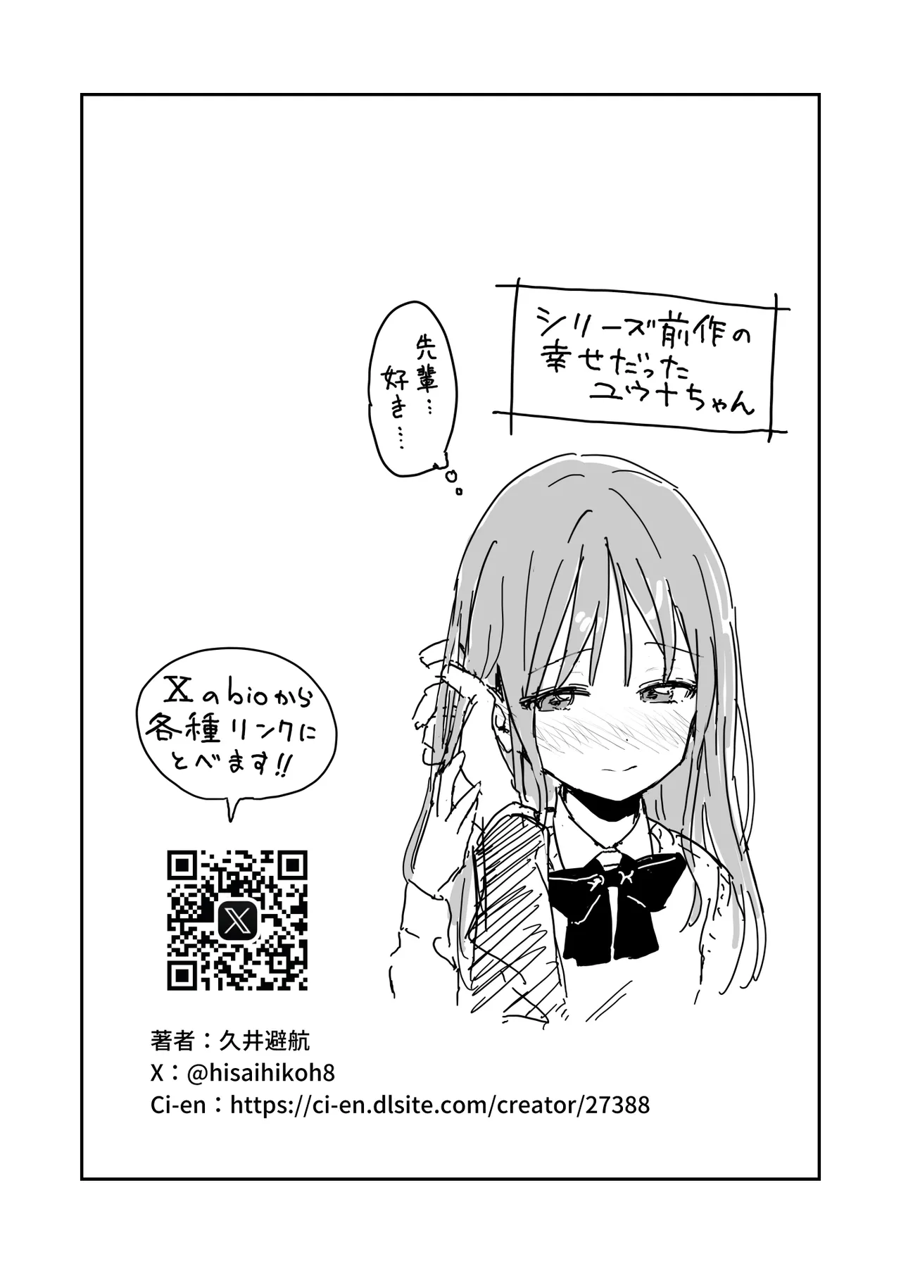 久井避航 優しくて健気な女の子が理不尽に不良たちのおもちゃにされる本 DL版 - Image 35