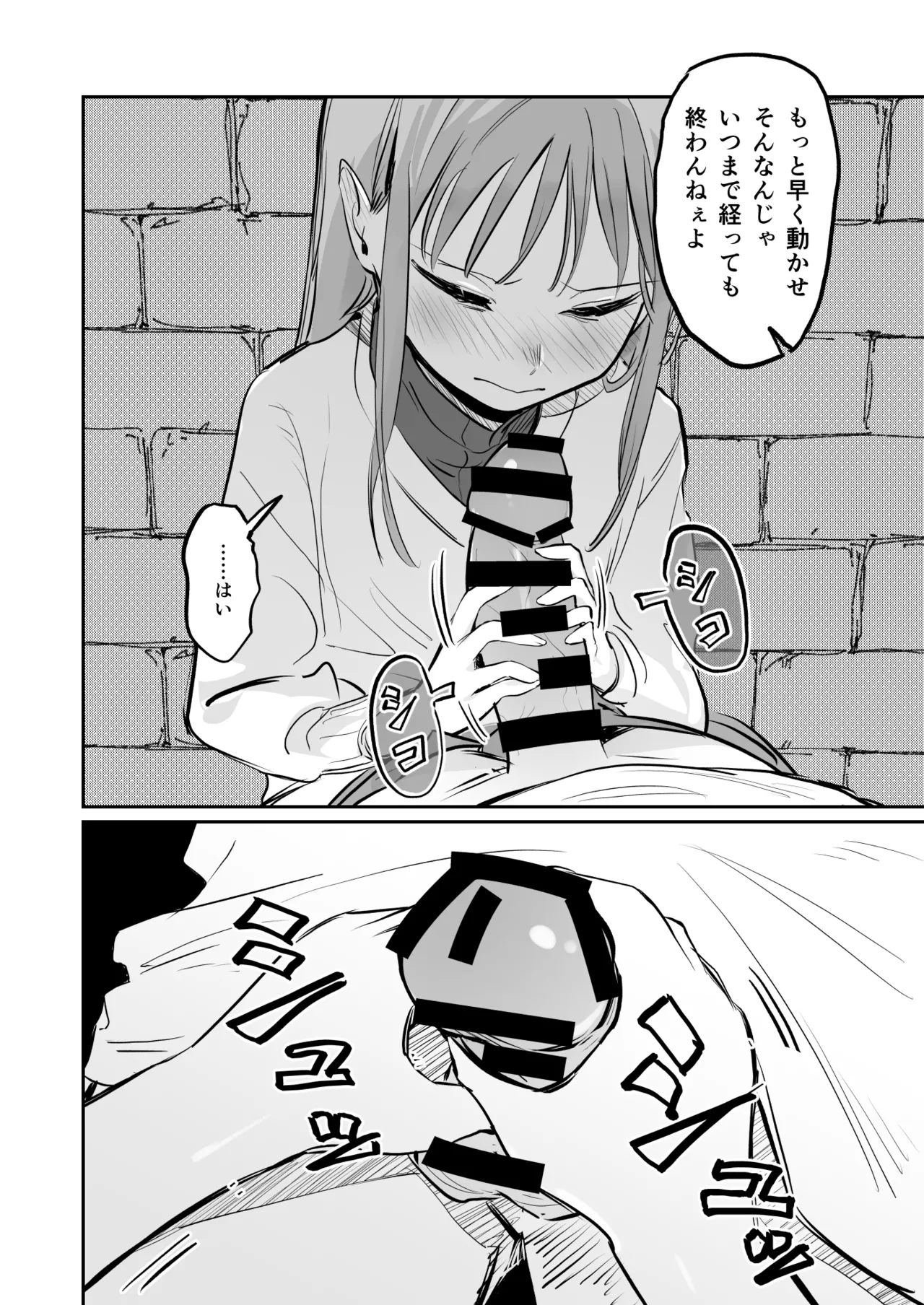 久井避航 優しくて健気な女の子が理不尽に不良たちのおもちゃにされる本 DL版 - Image 7