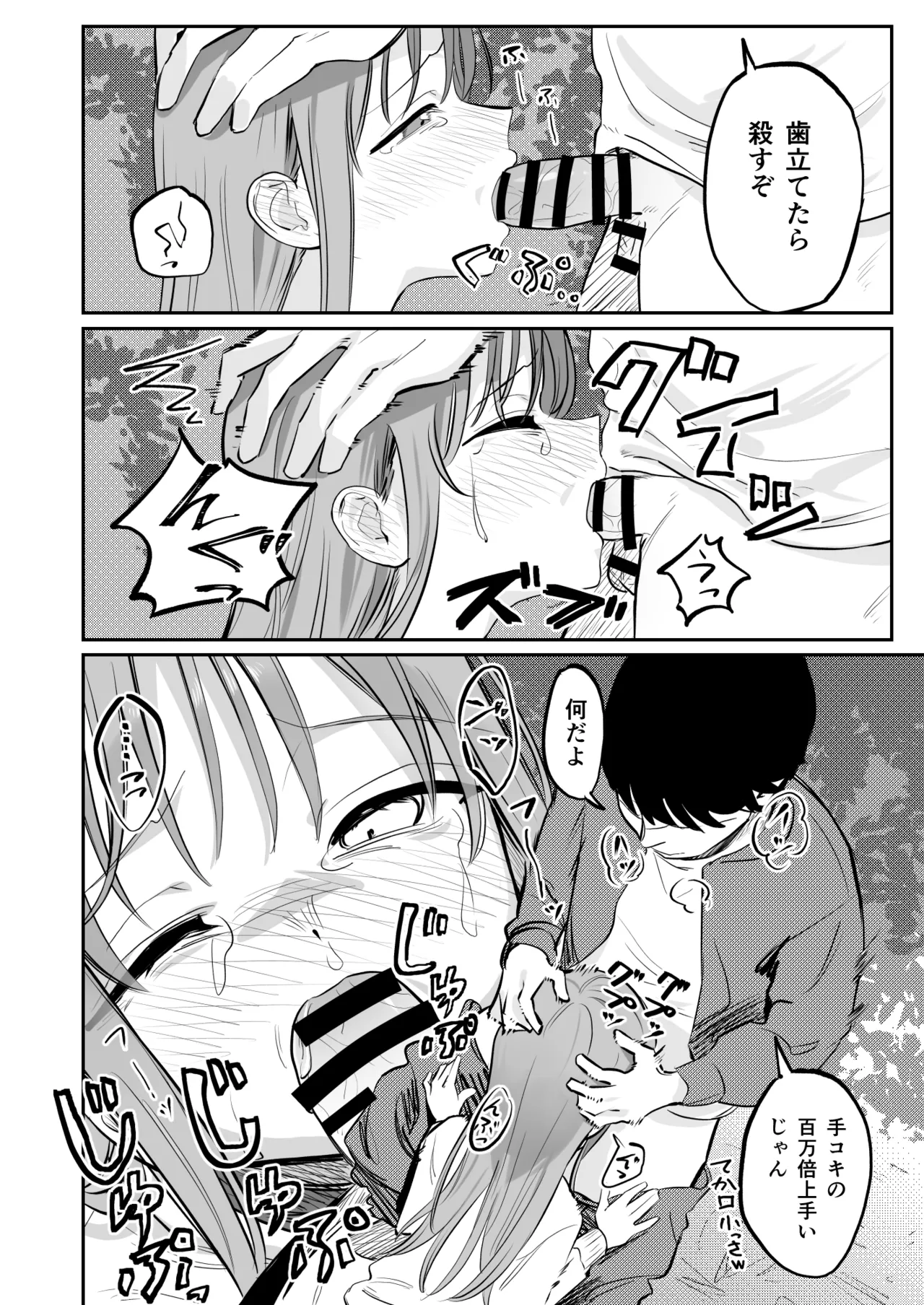 久井避航 優しくて健気な女の子が理不尽に不良たちのおもちゃにされる本 DL版 - Image 9