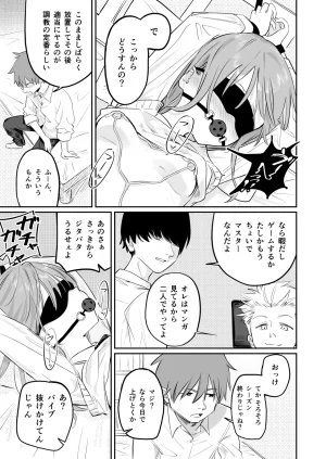 久井避航 優しくて健気な女の子が理不尽に不良たちのおもちゃにされる本 DL版 - Page 16
