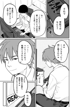 久井避航 優しくて健気な女の子が理不尽に不良たちのおもちゃにされる本 DL版 - Page 18