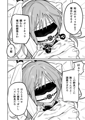 久井避航 優しくて健気な女の子が理不尽に不良たちのおもちゃにされる本 DL版 - Page 19