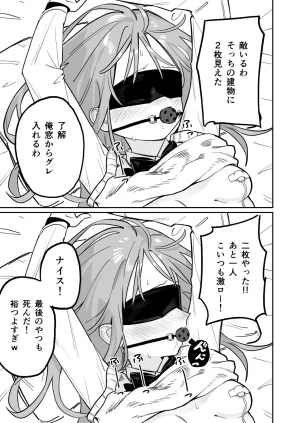 久井避航 優しくて健気な女の子が理不尽に不良たちのおもちゃにされる本 DL版 - Page 20