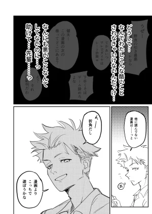久井避航 優しくて健気な女の子が理不尽に不良たちのおもちゃにされる本 DL版 - Page 23
