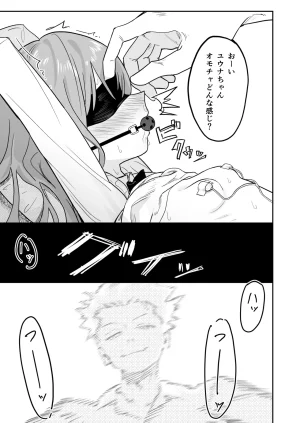 久井避航 優しくて健気な女の子が理不尽に不良たちのおもちゃにされる本 DL版 - Page 24