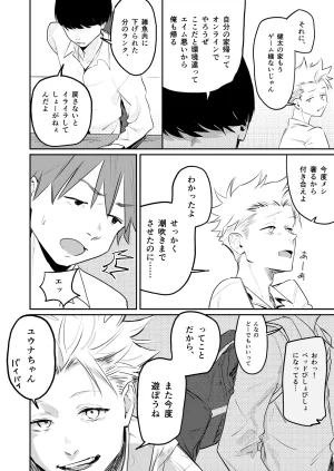 久井避航 優しくて健気な女の子が理不尽に不良たちのおもちゃにされる本 DL版 - Page 34