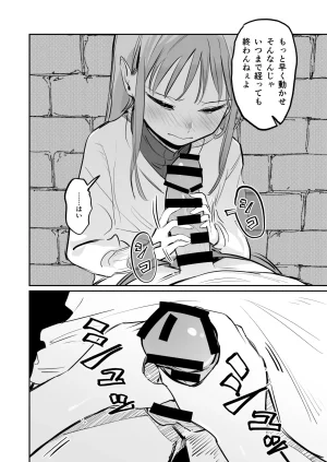 久井避航 優しくて健気な女の子が理不尽に不良たちのおもちゃにされる本 DL版 - Page 7