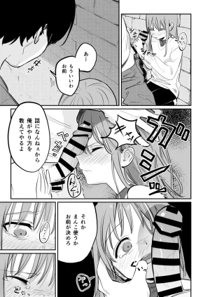 久井避航 優しくて健気な女の子が理不尽に不良たちのおもちゃにされる本 DL版 - Page 8