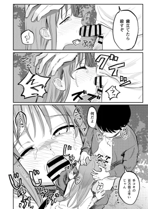 久井避航 優しくて健気な女の子が理不尽に不良たちのおもちゃにされる本 DL版 - Page 9