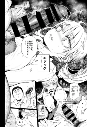 みくろぺえじ 黒本君 性悪ギャル躾けられる DL版 - Page 21