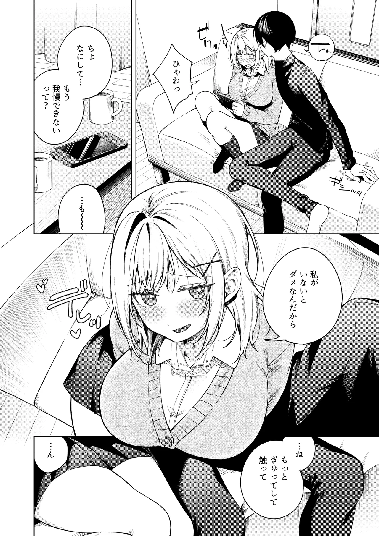 ロトエスート ツンの数イくツンデレ系彼女 DL版 - Image 11