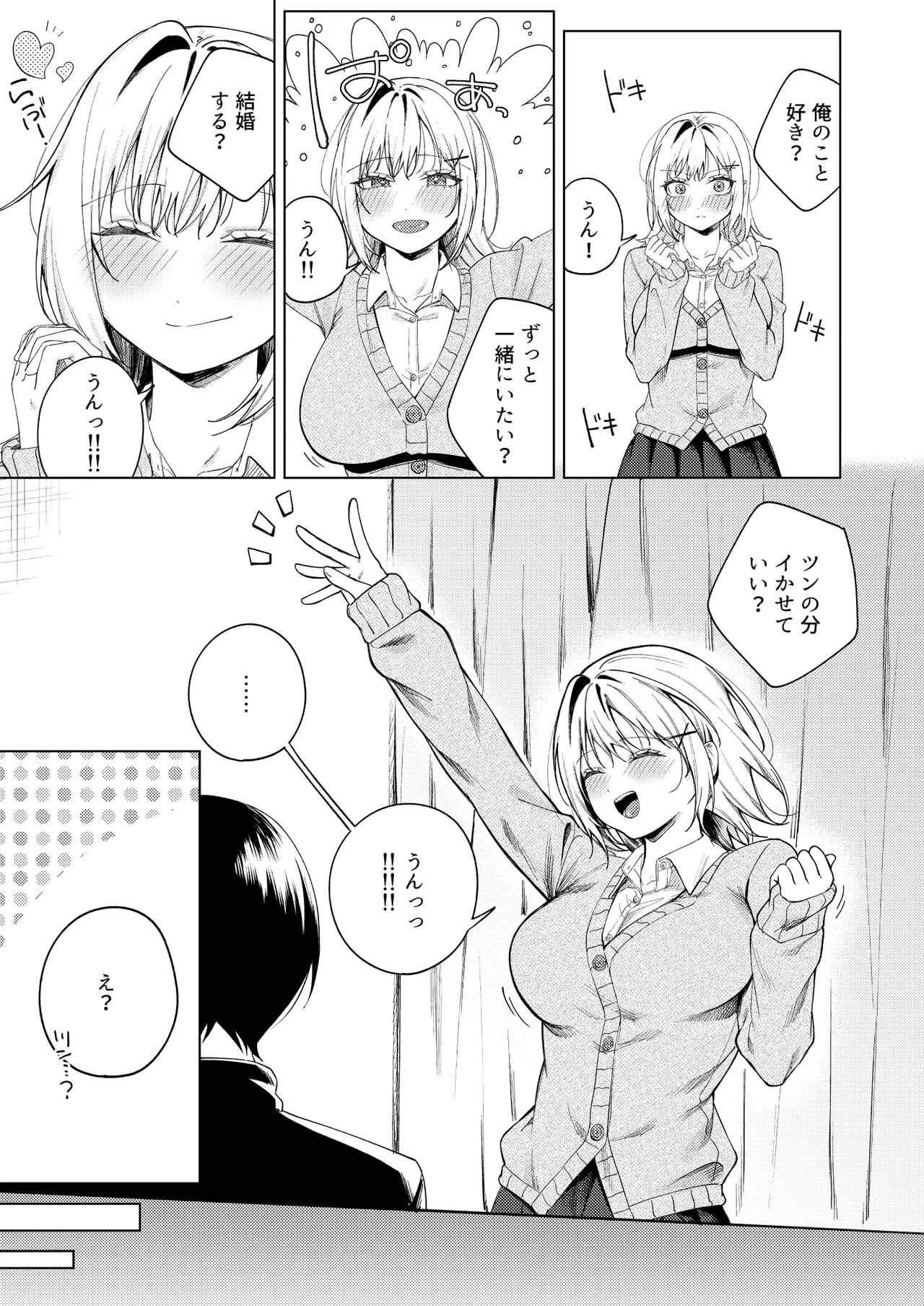 ロトエスート ツンの数イくツンデレ系彼女 DL版 - Image 16