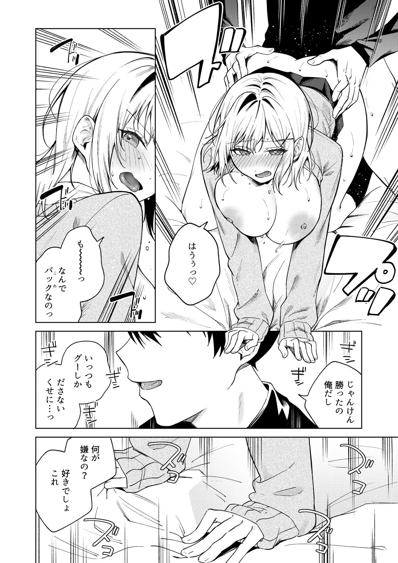 ロトエスート ツンの数イくツンデレ系彼女 DL版 - Image 27