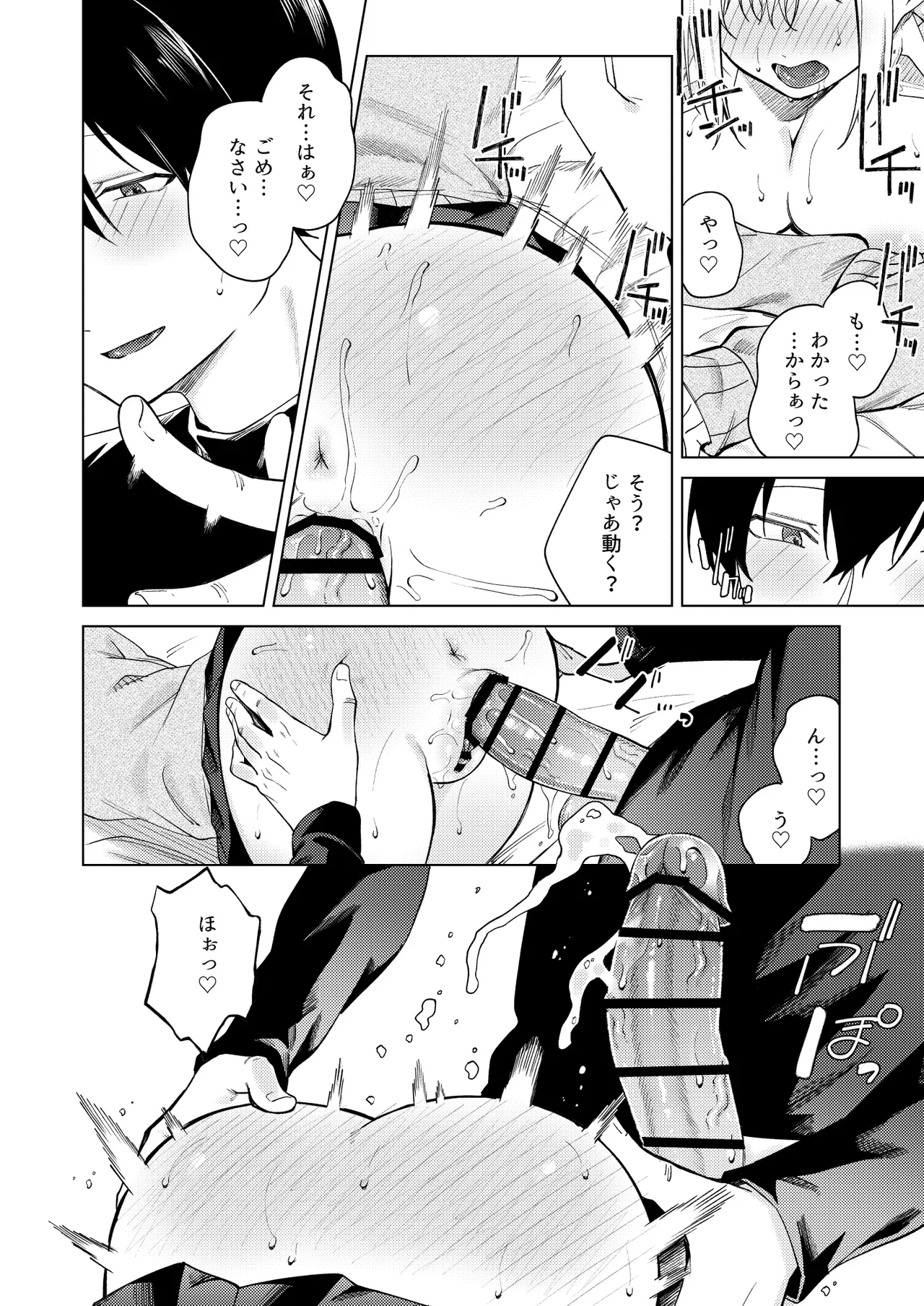 ロトエスート ツンの数イくツンデレ系彼女 DL版 - Image 33