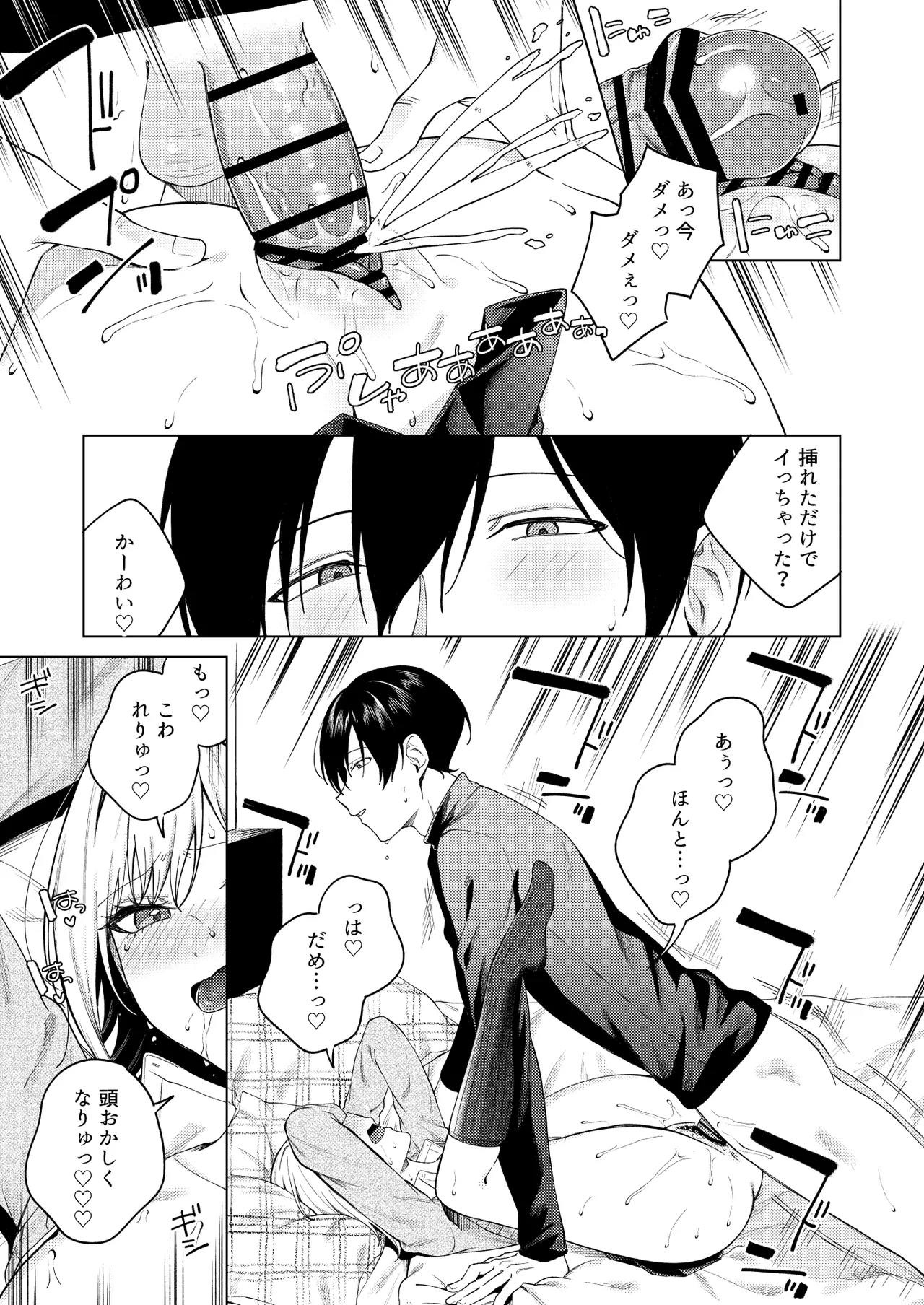 ロトエスート ツンの数イくツンデレ系彼女 DL版 - Image 44