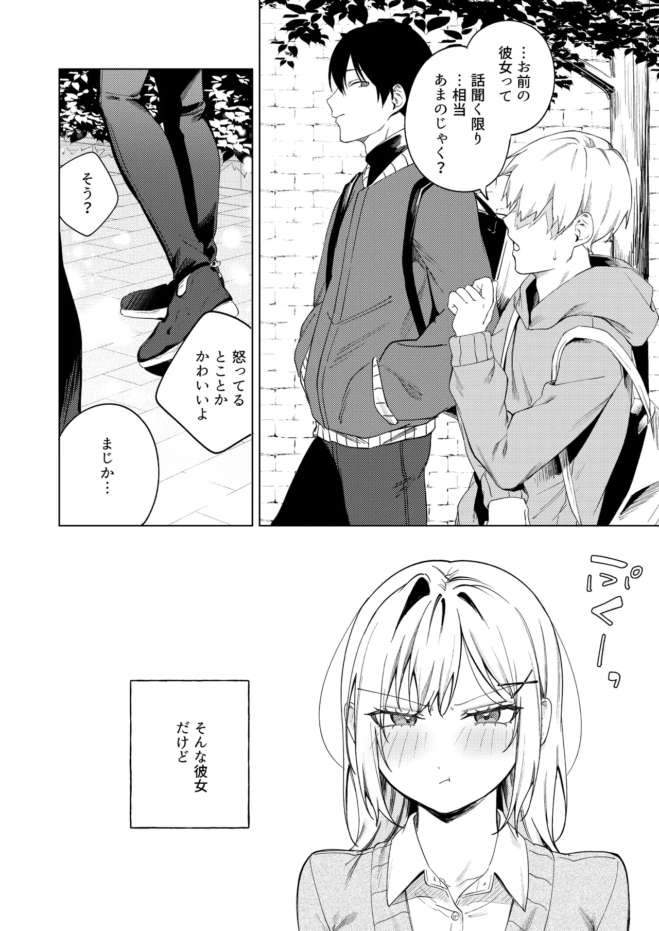 ロトエスート ツンの数イくツンデレ系彼女 DL版 - Image 7