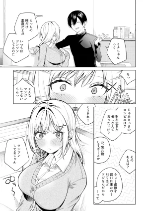 ロトエスート ツンの数イくツンデレ系彼女 DL版 - Page 14