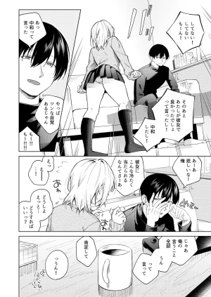ロトエスート ツンの数イくツンデレ系彼女 DL版 - Page 15