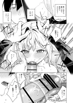 ロトエスート ツンの数イくツンデレ系彼女 DL版 - Page 22
