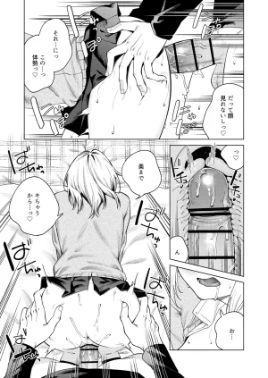 ロトエスート ツンの数イくツンデレ系彼女 DL版 - Page 28