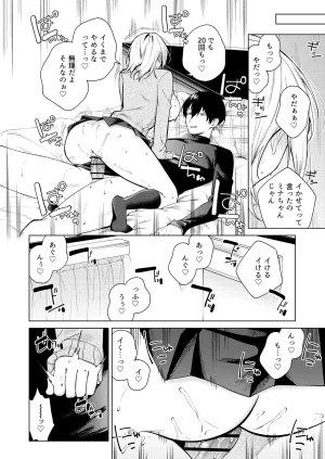 ロトエスート ツンの数イくツンデレ系彼女 DL版 - Page 35