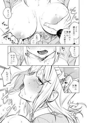 ロトエスート ツンの数イくツンデレ系彼女 DL版 - Page 38