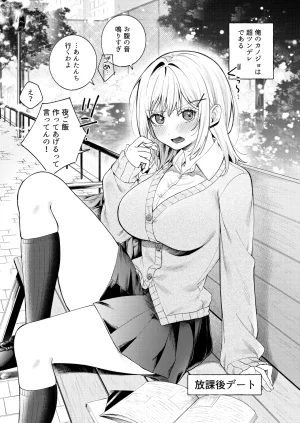 ロトエスート ツンの数イくツンデレ系彼女 DL版 - Page 4
