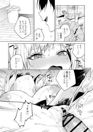 ロトエスート ツンの数イくツンデレ系彼女 DL版 - Page 48