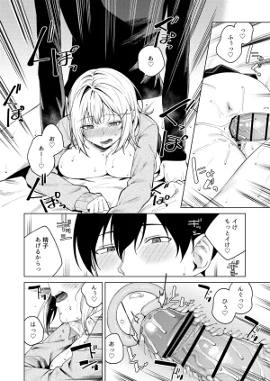 ロトエスート ツンの数イくツンデレ系彼女 DL版 - Page 49