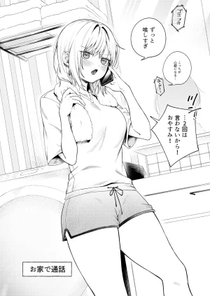 ロトエスート ツンの数イくツンデレ系彼女 DL版 - Page 5