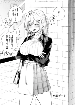 ロトエスート ツンの数イくツンデレ系彼女 DL版 - Page 6