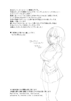 ロトエスート ツンの数イくツンデレ系彼女 DL版 - Page 61
