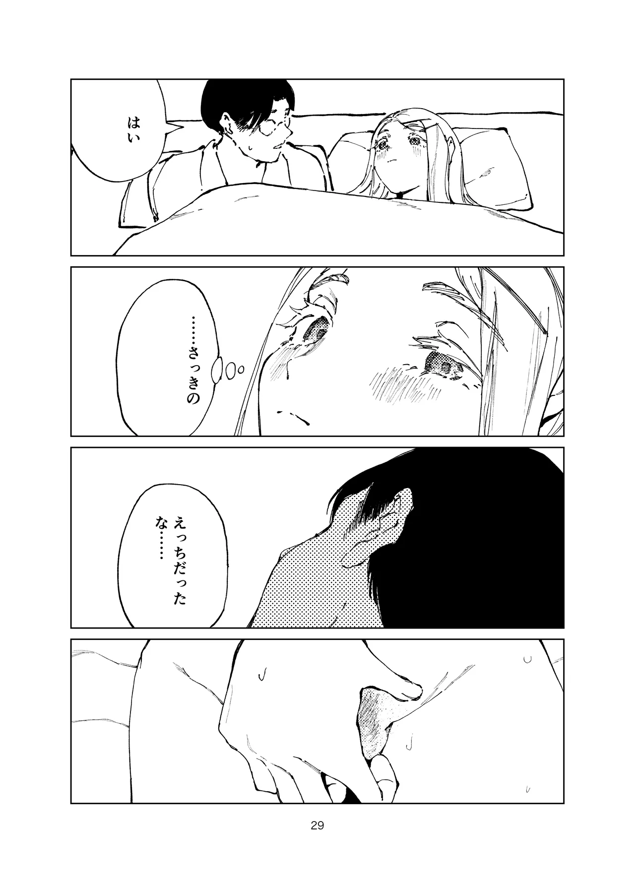 イマソリドンダイ あすぜむ 篠澤純情温泉郷 学園アイドルマスター DL版 - Image 29