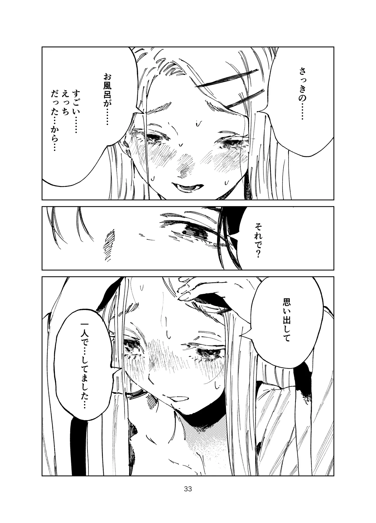 イマソリドンダイ あすぜむ 篠澤純情温泉郷 学園アイドルマスター DL版 - Image 32