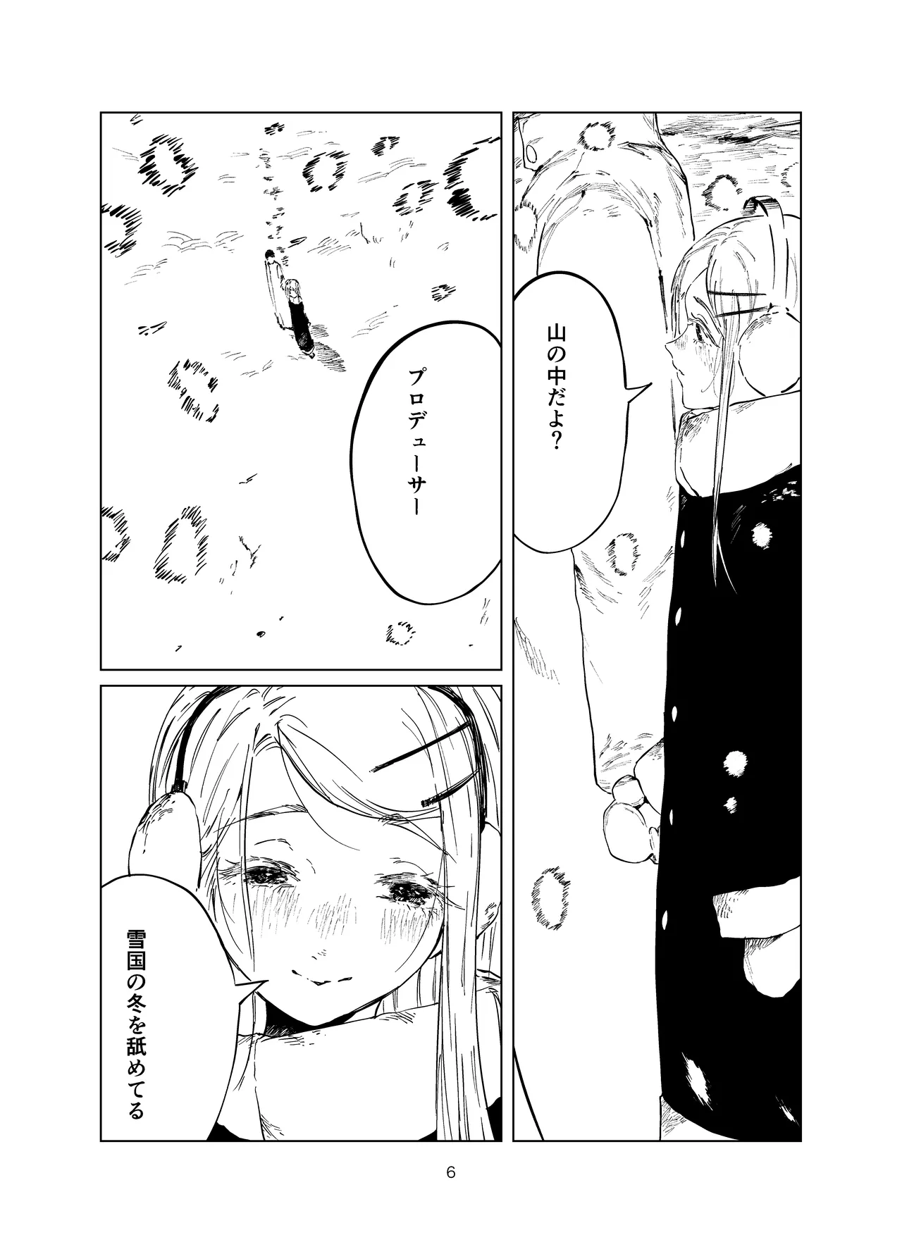 イマソリドンダイ あすぜむ 篠澤純情温泉郷 学園アイドルマスター DL版 - Image 6