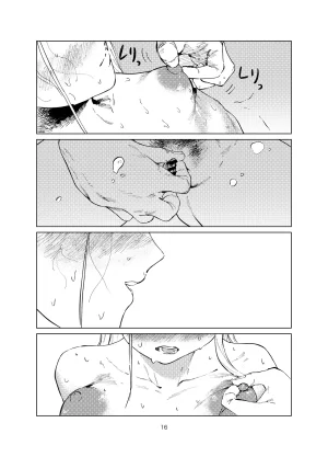 イマソリドンダイ あすぜむ 篠澤純情温泉郷 学園アイドルマスター DL版 - Page 16