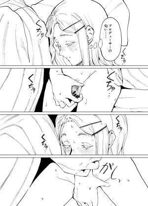 イマソリドンダイ あすぜむ 篠澤純情温泉郷 学園アイドルマスター DL版 - Page 31